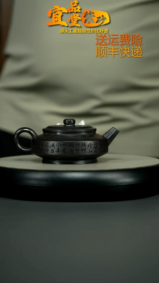 茶壶紫砂S级石黄定风波竹刻周盘220CC