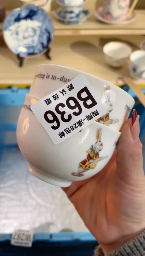 【闪购商品】杯满28包邮瓷器瓷器B636