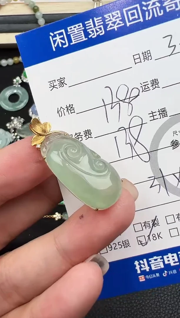 【闪购商品】翡翠吊坠(不含链)18K金镶嵌吊坠-8565