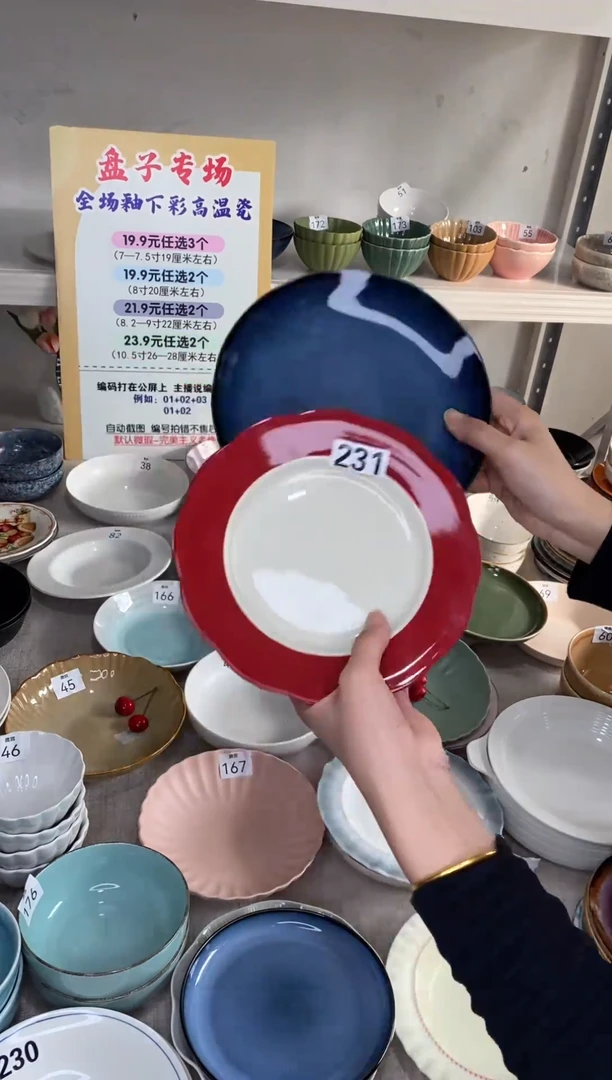 瓷蓝色+231编码*2只微瑕介意慎拍