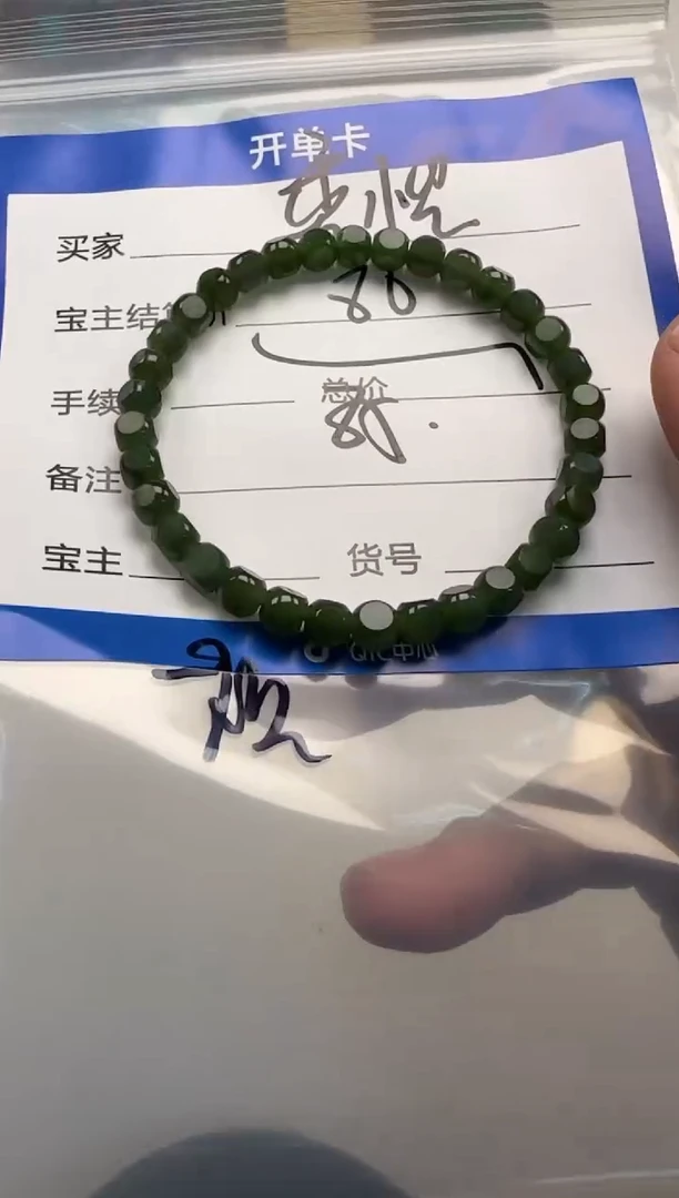 未镶嵌手串和田玉奕*手串手串