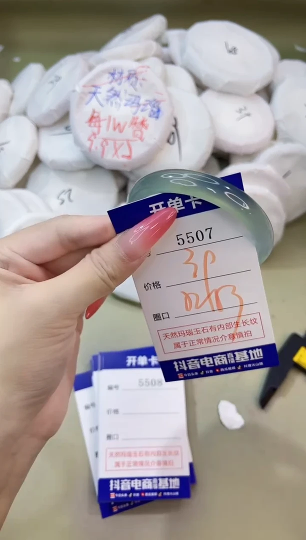 手镯玛瑙/玉髓未镶嵌5507