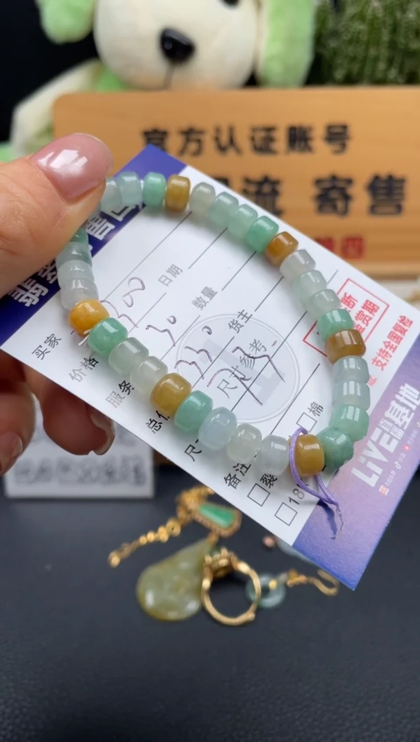 未镶嵌手串翡翠10150015