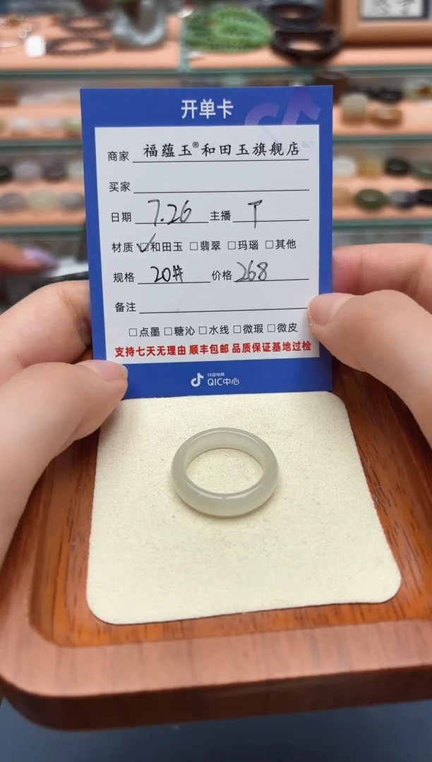 和田玉戒圈未镶嵌楼****)20号