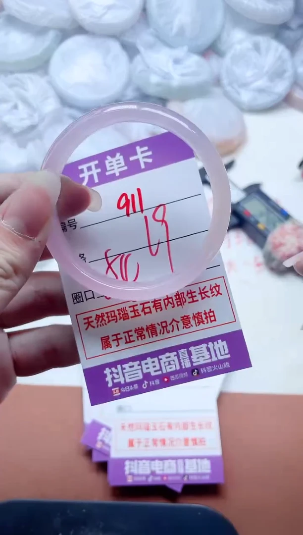 玛瑙/玉髓手镯未镶嵌911