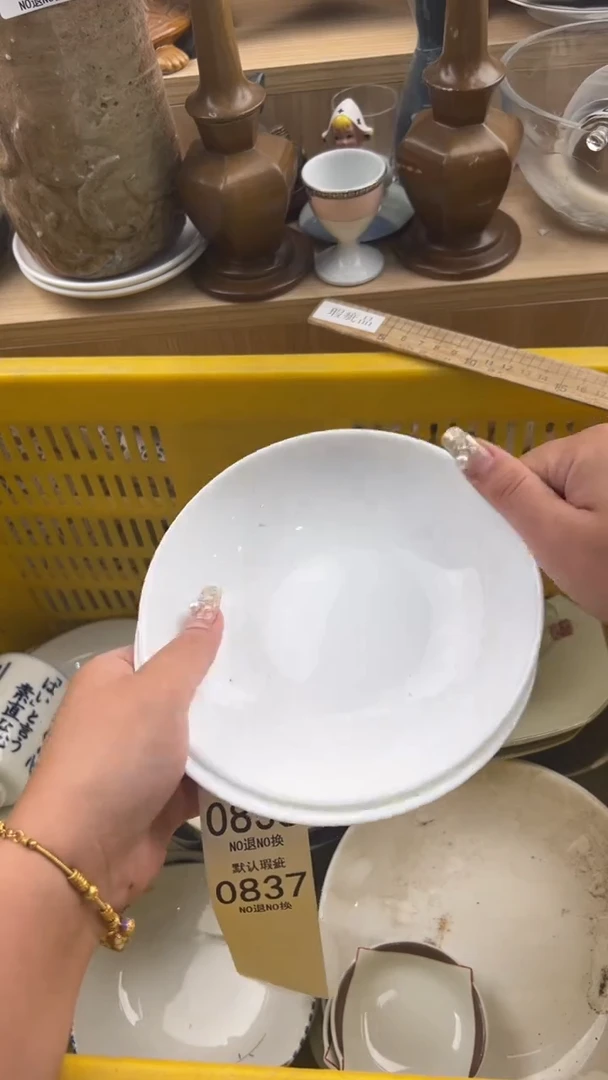 837默认微瑕，满20元包邮