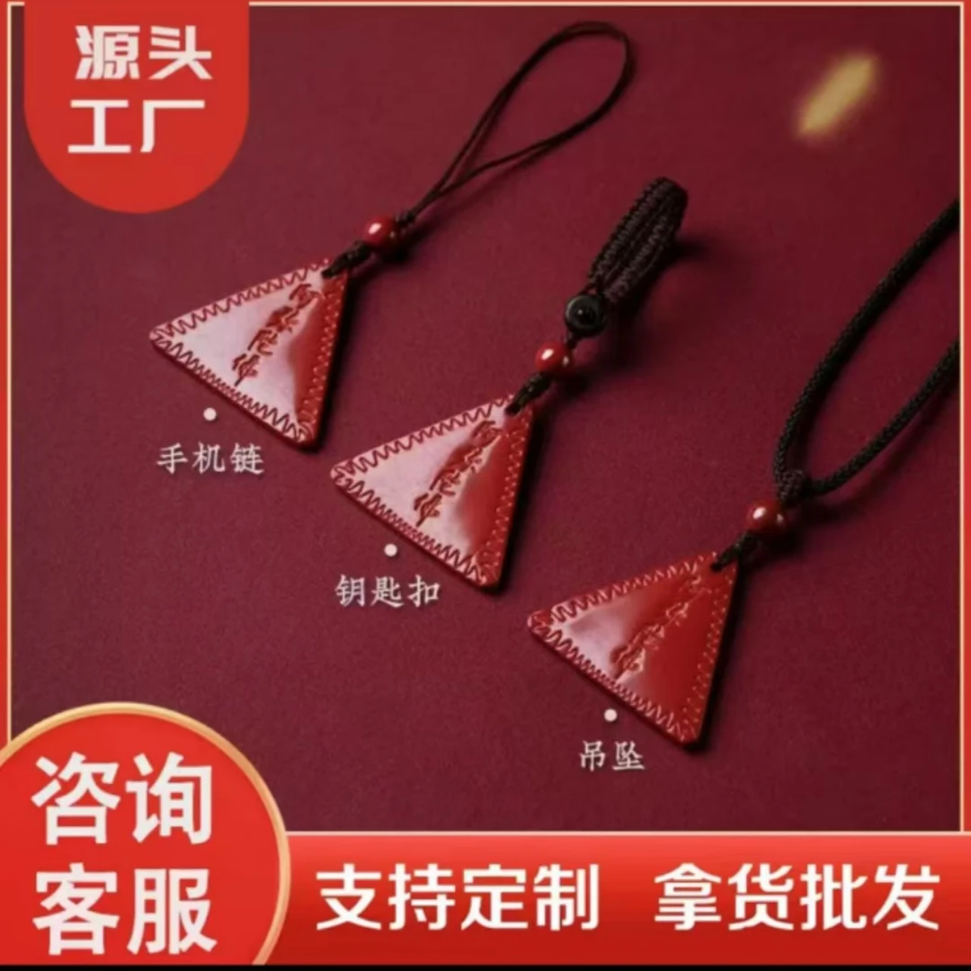 含辰砂工艺品朱砂手机吊坠