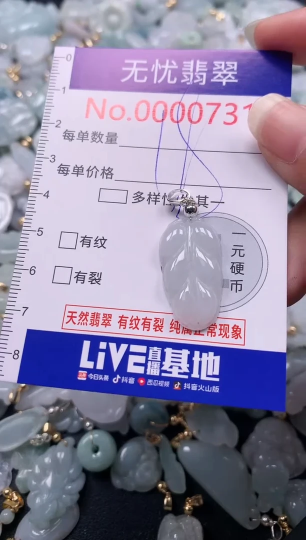 吊坠(不含链)未镶嵌翡翠731