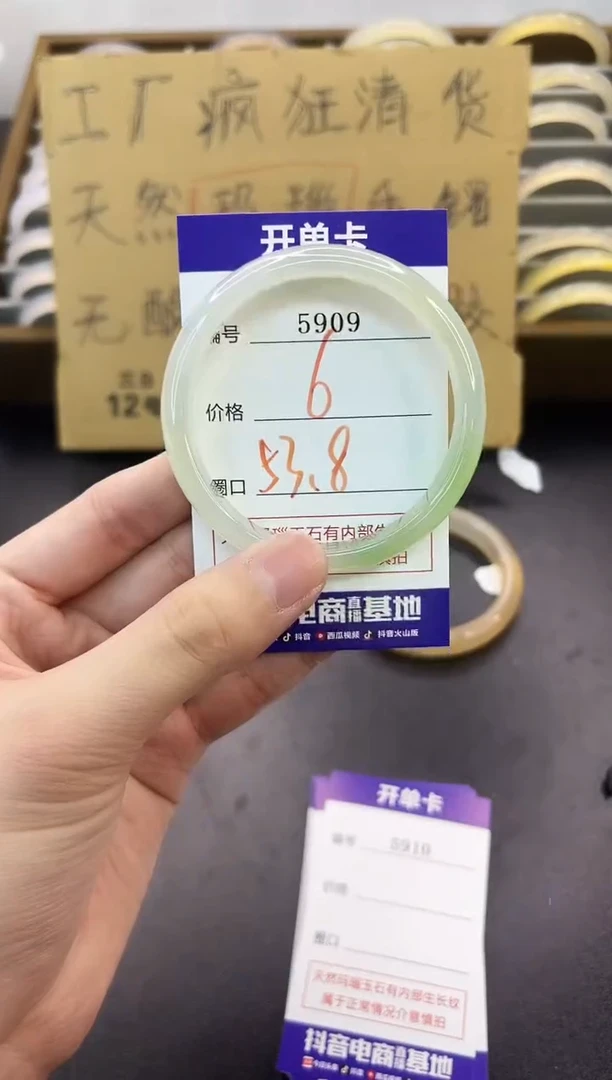 手镯玛瑙/玉髓未镶嵌5909