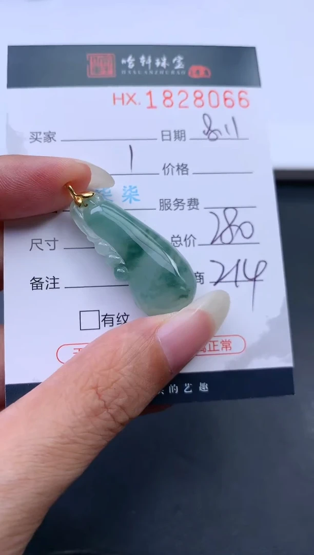 翡翠挂件未镶嵌哈轩 挂件1