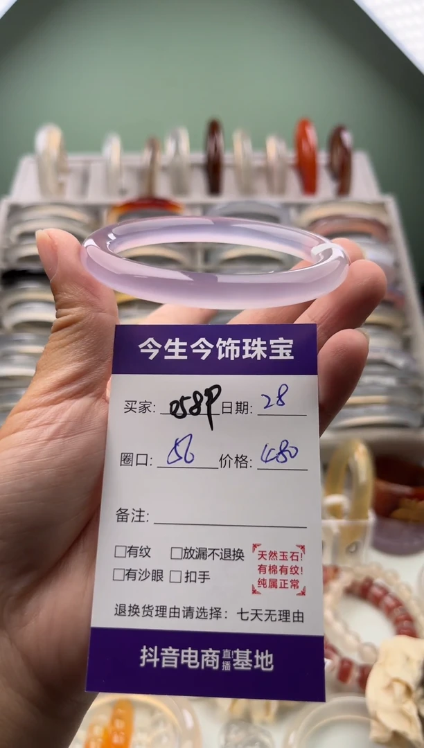 玛瑙/玉髓手镯未镶嵌0589