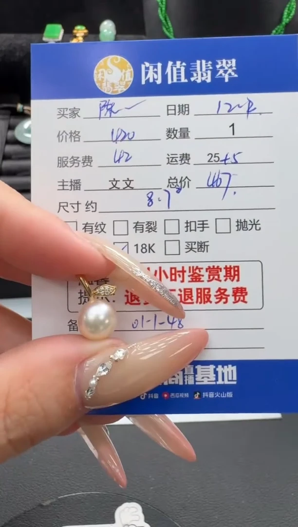 吊坠(不含链)18K金镶嵌海水珍珠飞*珍珠吊坠