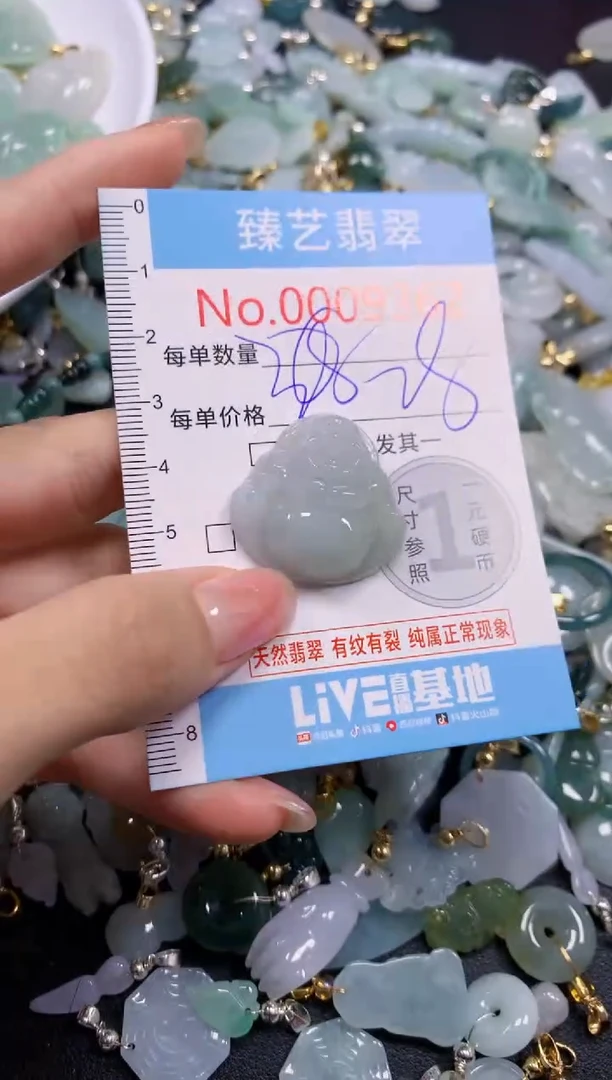 颈饰未镶嵌翡翠9362