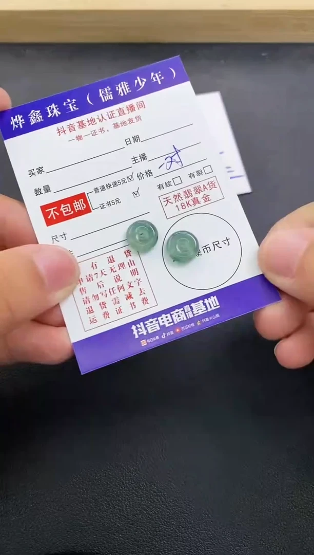 颈饰未镶嵌翡翠天然翡翠A货赠皮绳