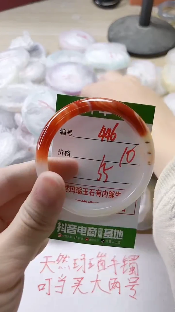 【闪购商品】玛瑙/玉髓手镯未镶嵌446