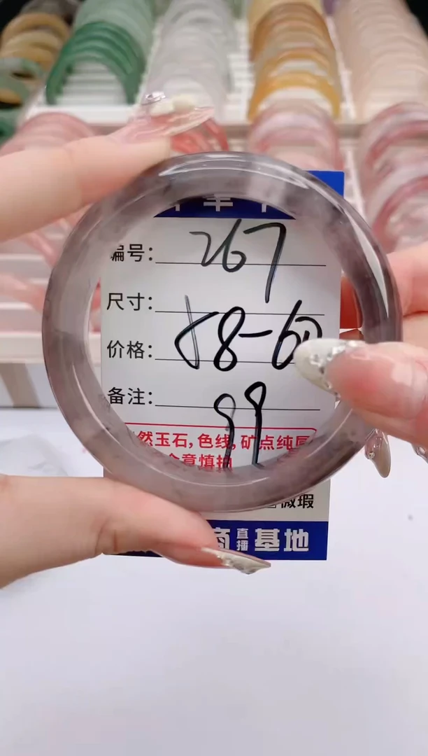 未镶嵌手镯石英质玉编号 S267