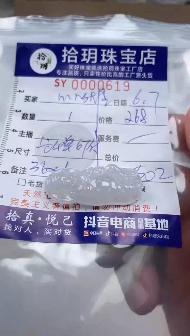 翡翠未镶嵌颈饰翡翠挂件财爷爷619