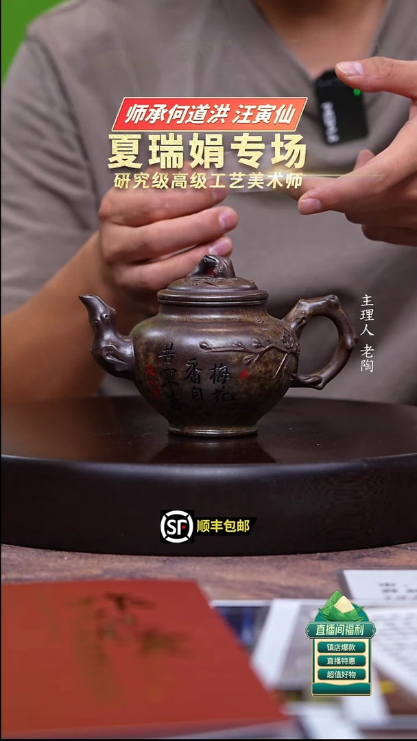 茶壶紫砂虎皮金砂柴烧报春240cc
