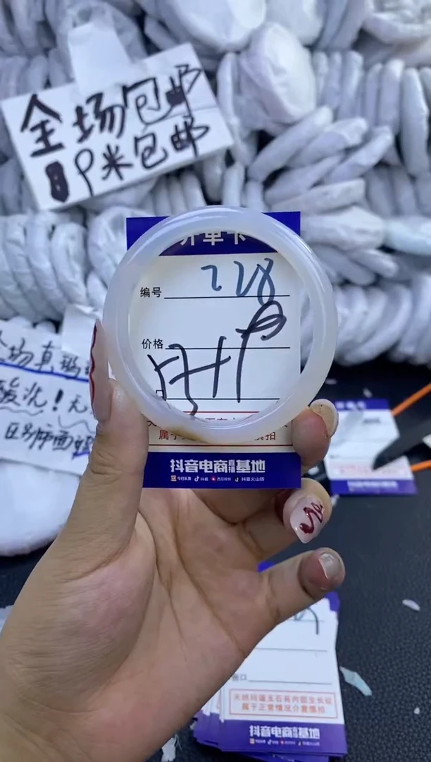 手镯玛瑙/玉髓未镶嵌228