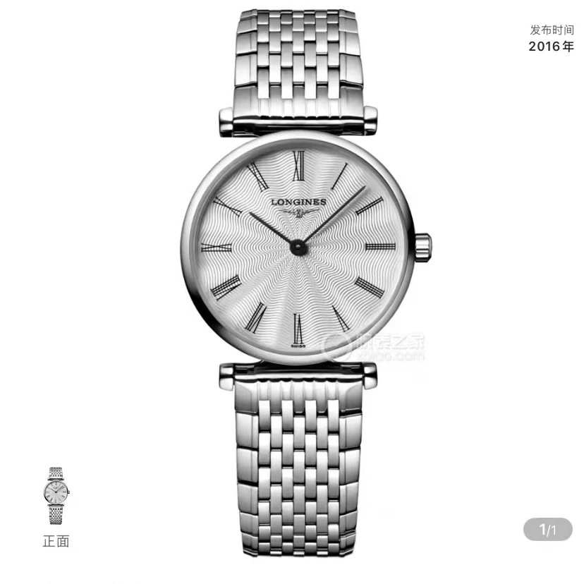 99新 Longines/浪琴 竞品专属4/浪琴嘉岚/24mm/9300