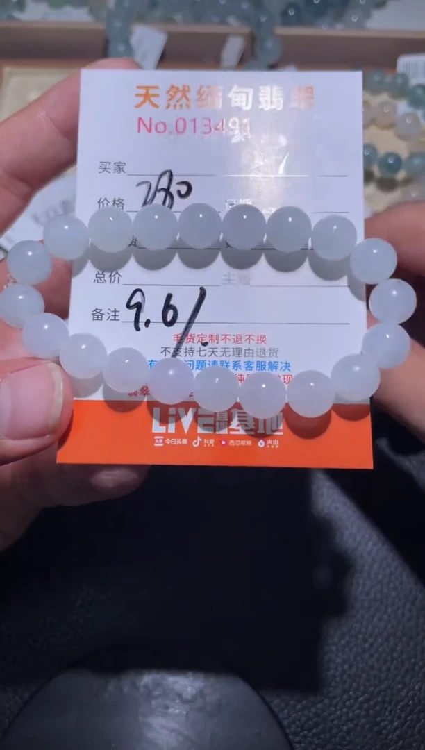 未镶嵌定制翡翠7**4珠串