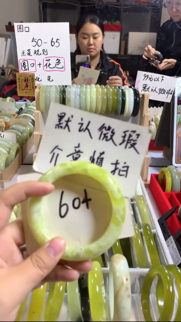 未镶嵌岫玉手镯23