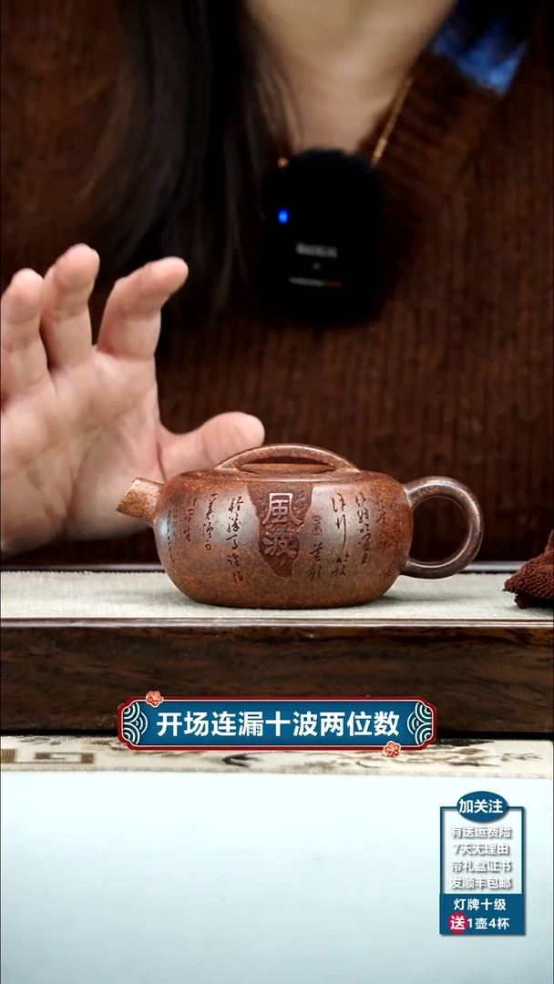 【闪购商品】紫砂茶壶顾建华天星泥定风波一片瓦170CC