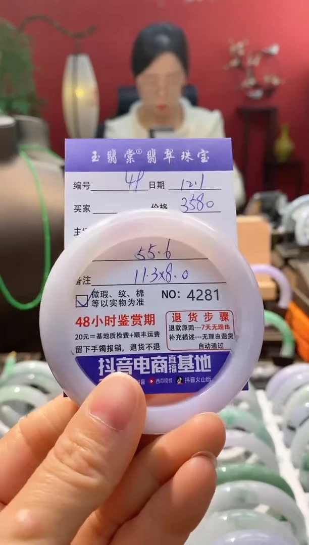 未镶嵌手镯翡翠翡翠49