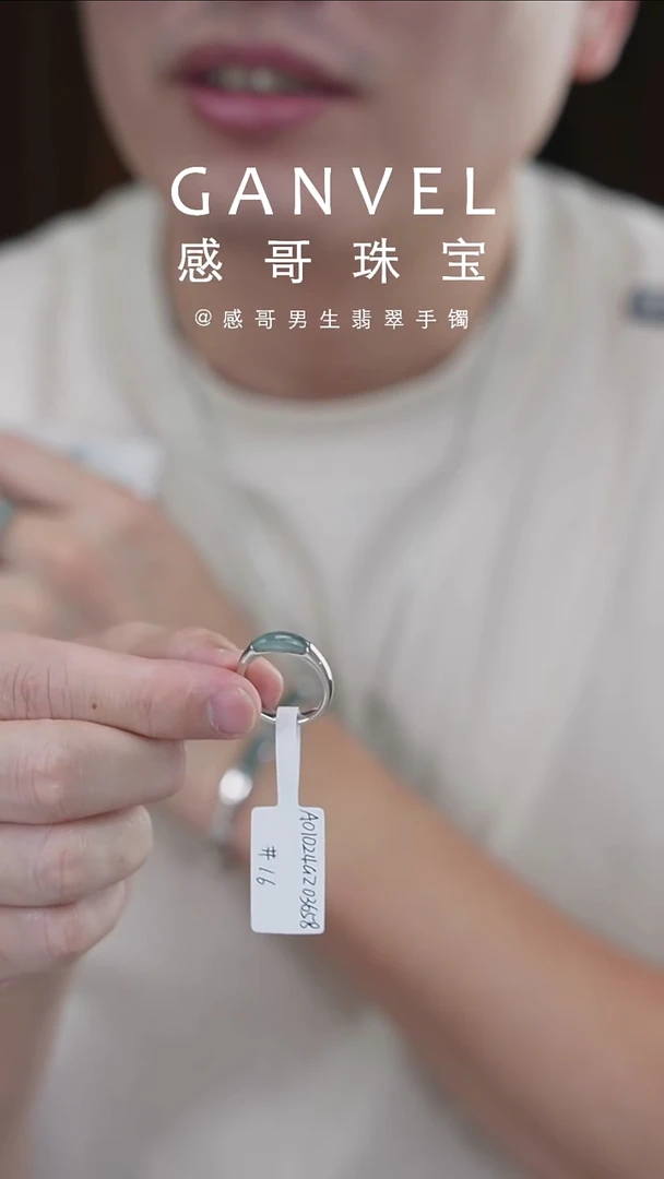 未镶嵌手镯翡翠马鞍戒 16号