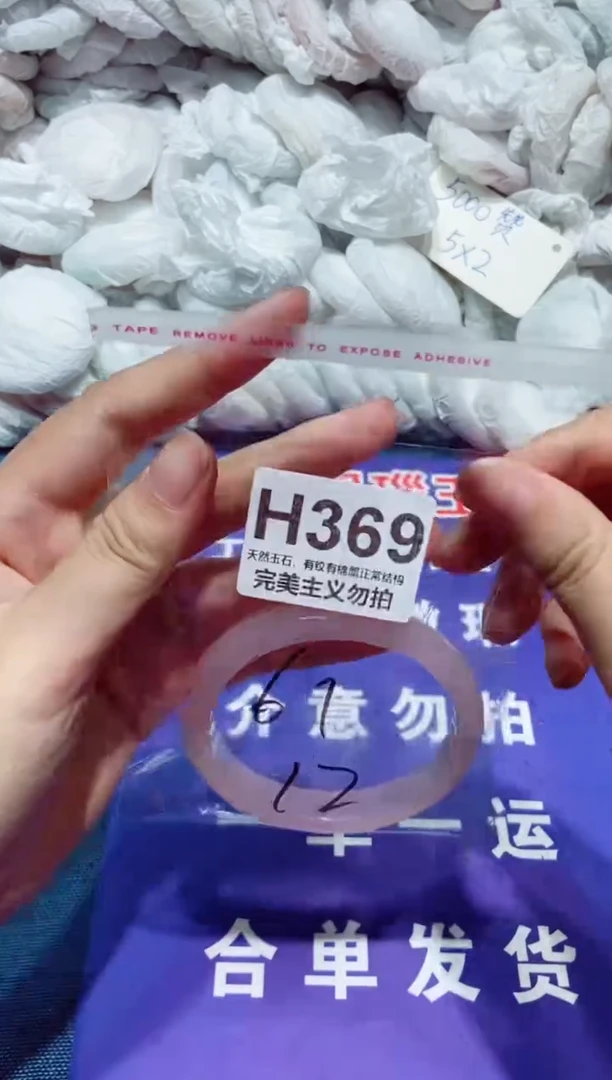 玛瑙/玉髓手镯未镶嵌61