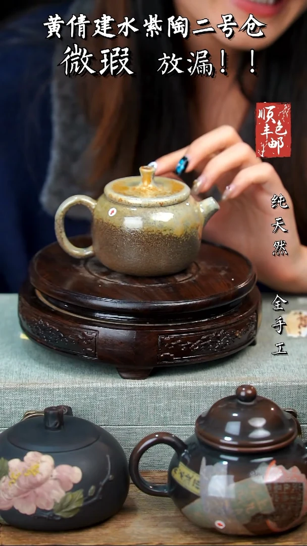 壶黄倩建水紫陶微瑕 71
