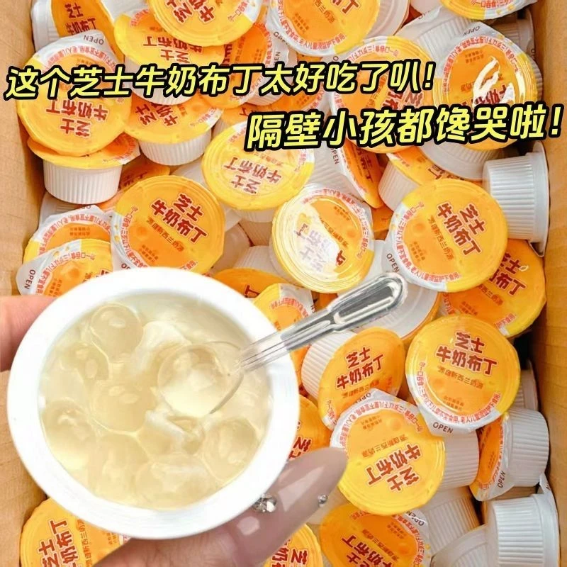 【布丁里有波波珠】芝士牛奶布丁爆珠果冻奶酪棒小孩嘴馋零食