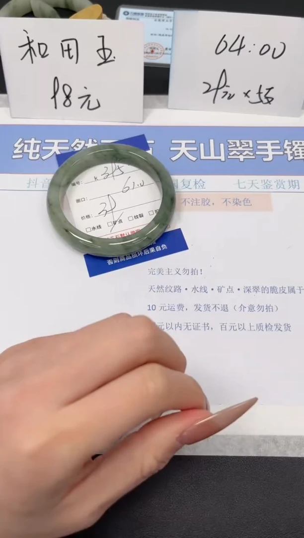 【闪购商品】石英质玉手镯未镶嵌K395-61