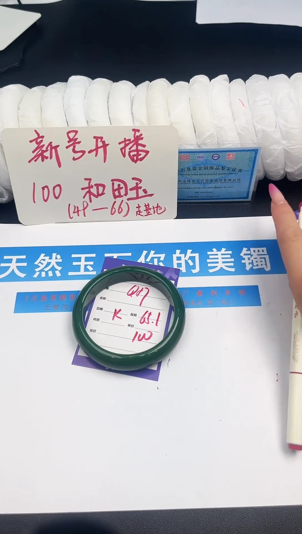 未镶嵌手镯和田玉Q57微色差