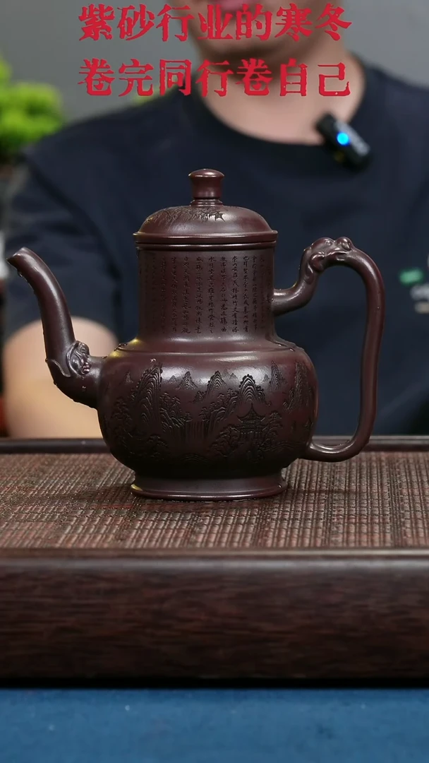 茶壶紫砂紫砂紫砂紫砂紫砂