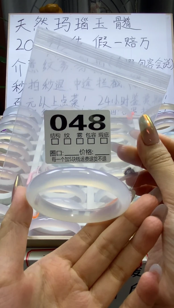手镯玛瑙/玉髓未镶嵌048/54