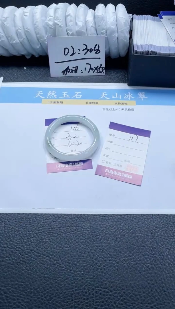 【闪购商品】石英质玉手镯合金116-60