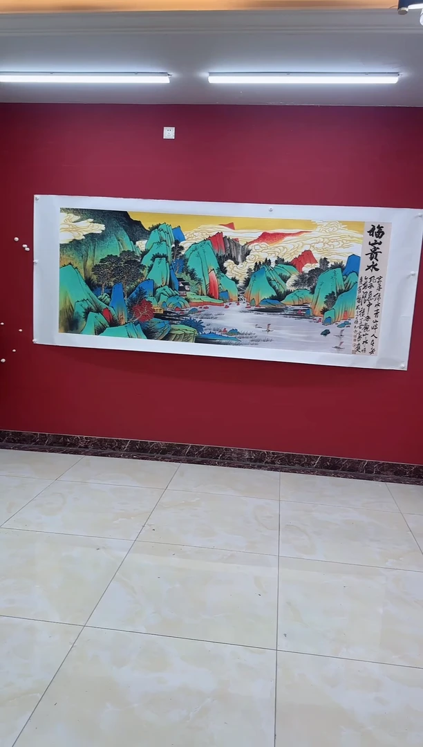 国画陈松芳《福山贵水》横幅带证书带礼盒
