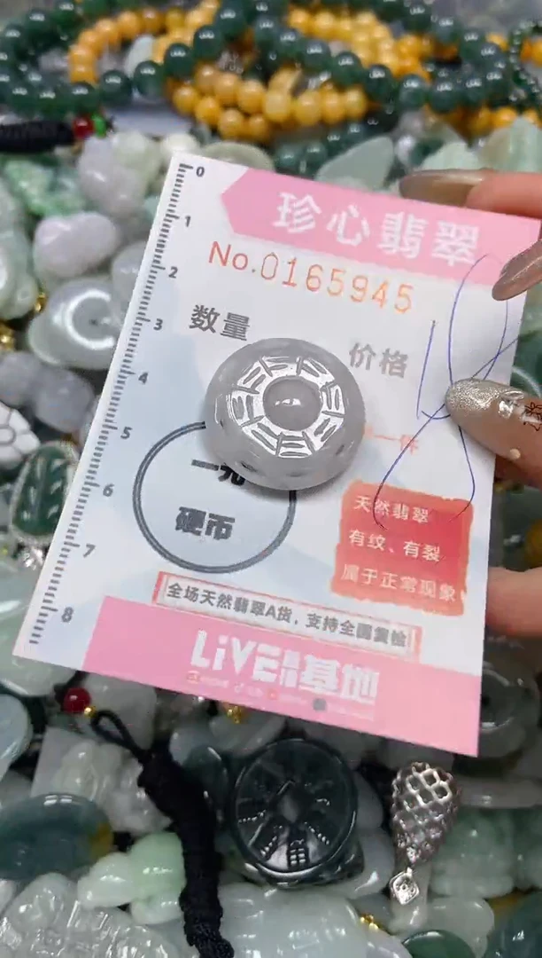 【闪购商品】翡翠颈饰未镶嵌闪购0165945