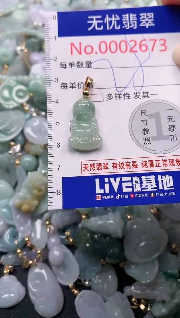 吊坠(不含链)未镶嵌翡翠2673