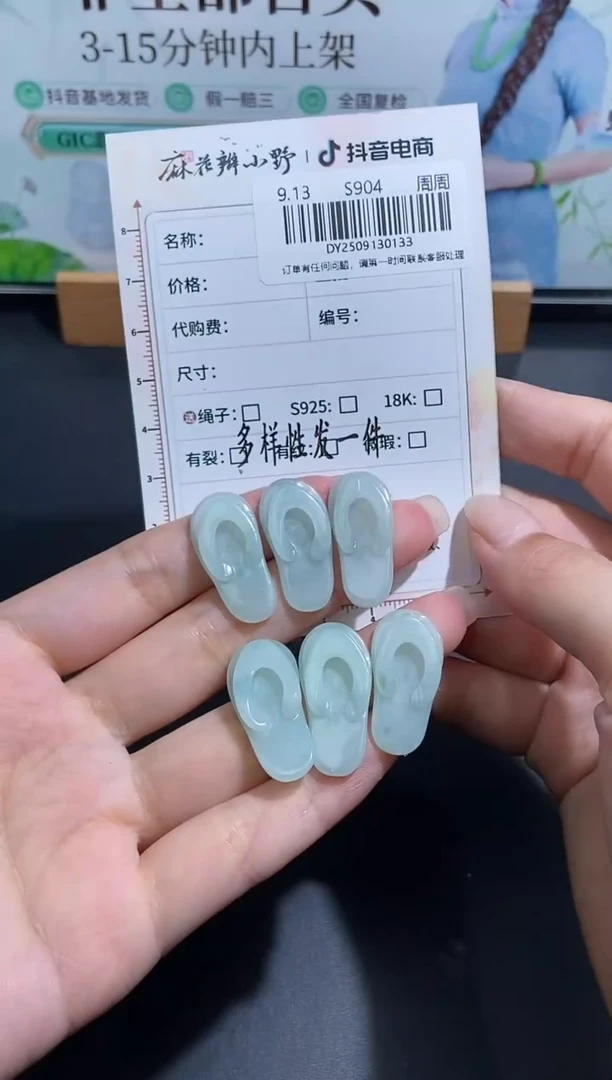 颈饰未镶嵌翡翠天然翡翠A货133多样性发一