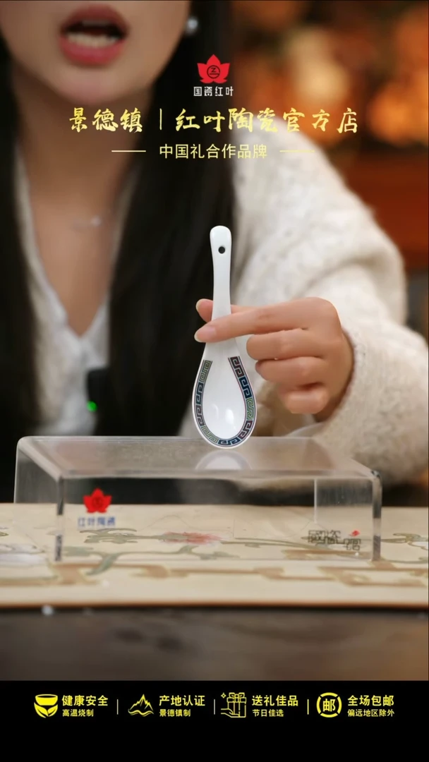10个微瑕吉祥如意小弯匙