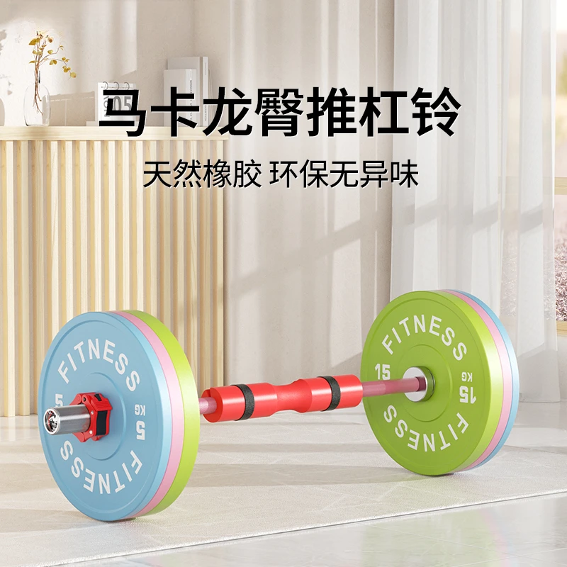 奥杆健身房臀推女士马卡龙健身器材硬拉杠铃专业深蹲臀桥家用套装