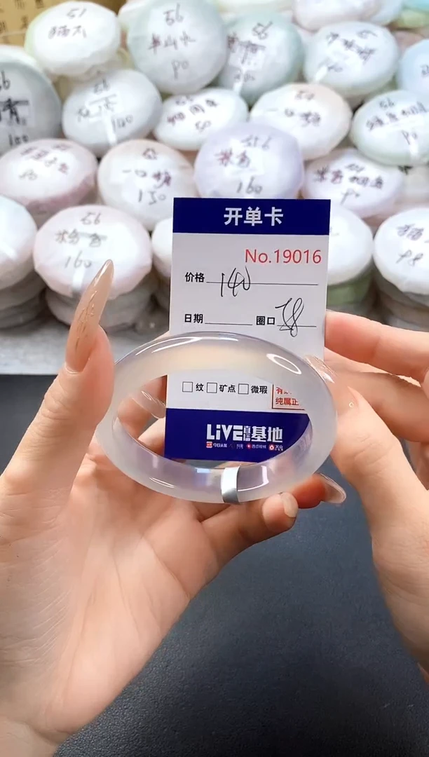 手镯玛瑙/玉髓未镶嵌19016圈口58