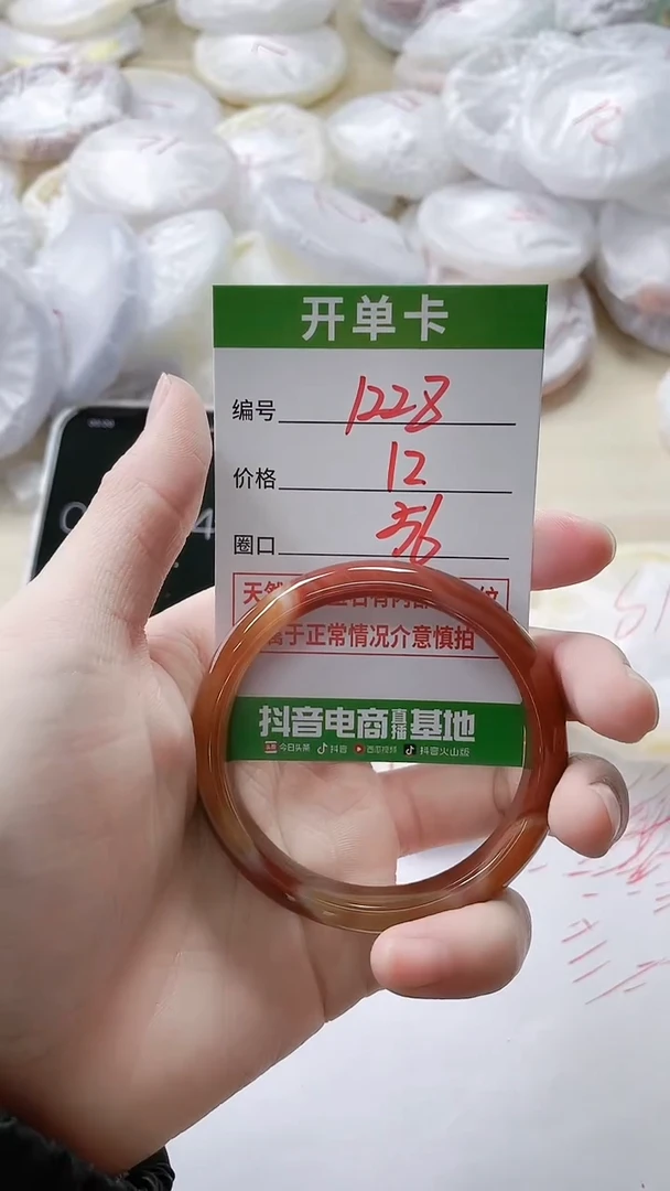 【闪购商品】玛瑙/玉髓手镯未镶嵌1228