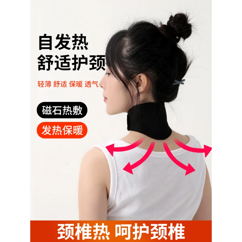 自发热护颈带保暖托玛琳热敷磁疗家用颈托脖套保护颈椎护颈套男女