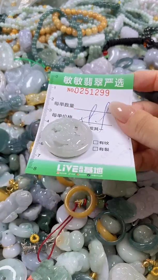 翡翠未镶嵌颈饰闪购0251299多样性发其一
