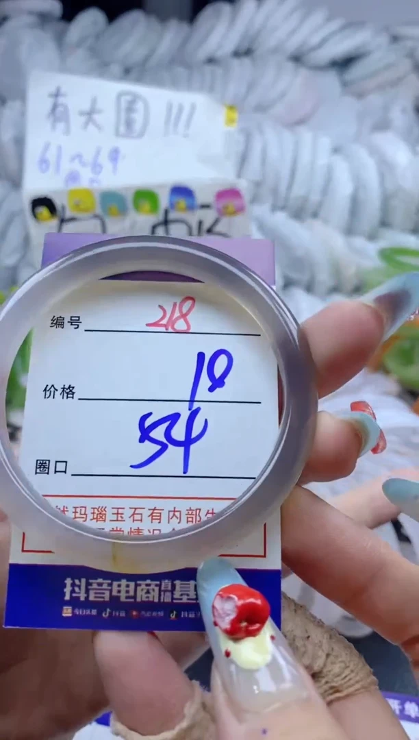 手镯玛瑙/玉髓未镶嵌218