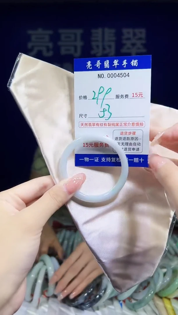 翡翠手镯未镶嵌低价冲量天然缅甸翡翠4504