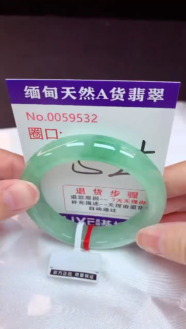 未镶嵌手镯翡翠52